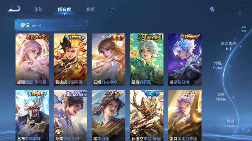 WZEY4548131王者荣耀账号详情图14