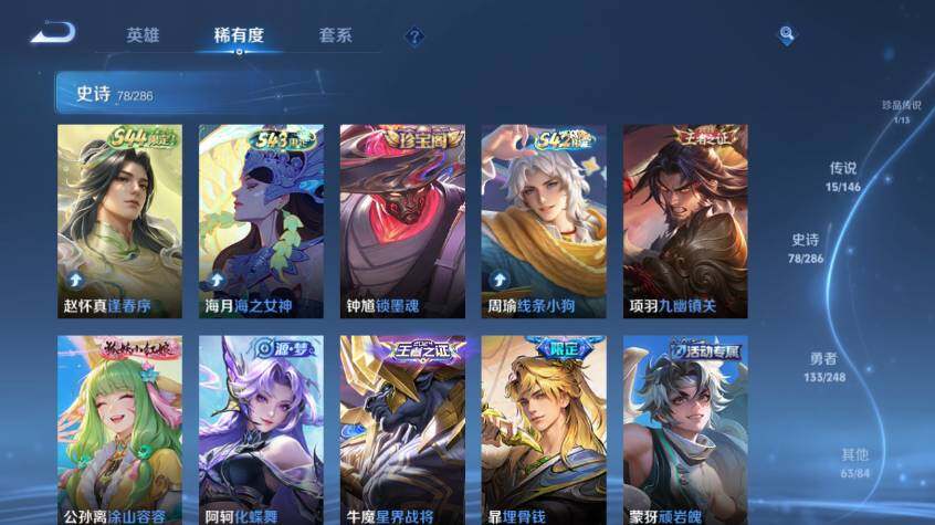 WZEY4548131王者荣耀账号详情图15