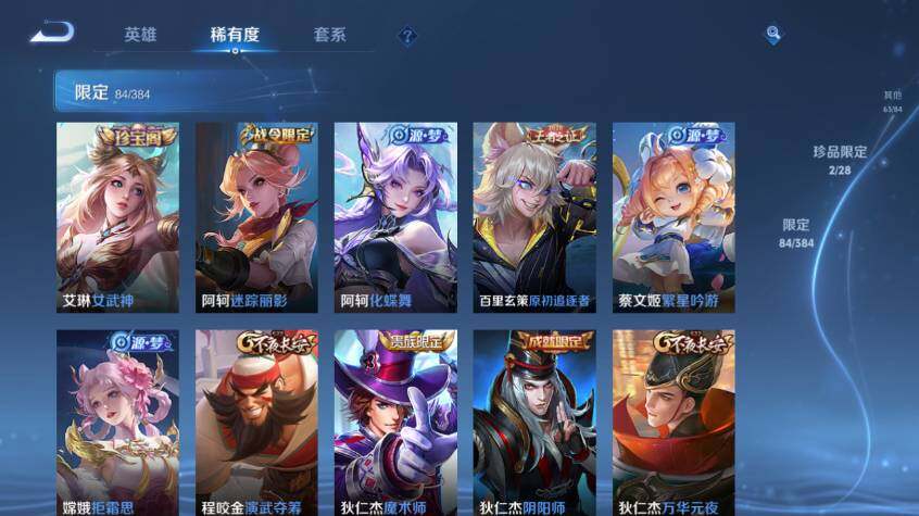 WZEY4548131王者荣耀账号详情图16