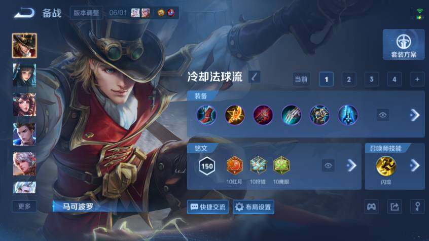 WZEY4548131王者荣耀账号详情图20