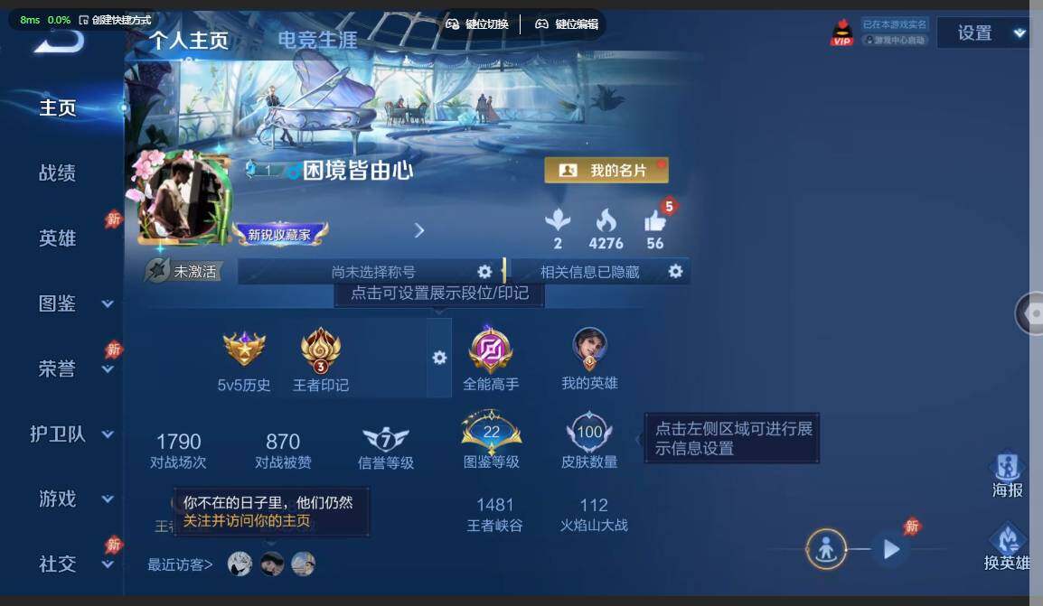 WZBSY4529694王者荣耀账号详情图2 WZBSY4529694王者荣耀账号详情图2