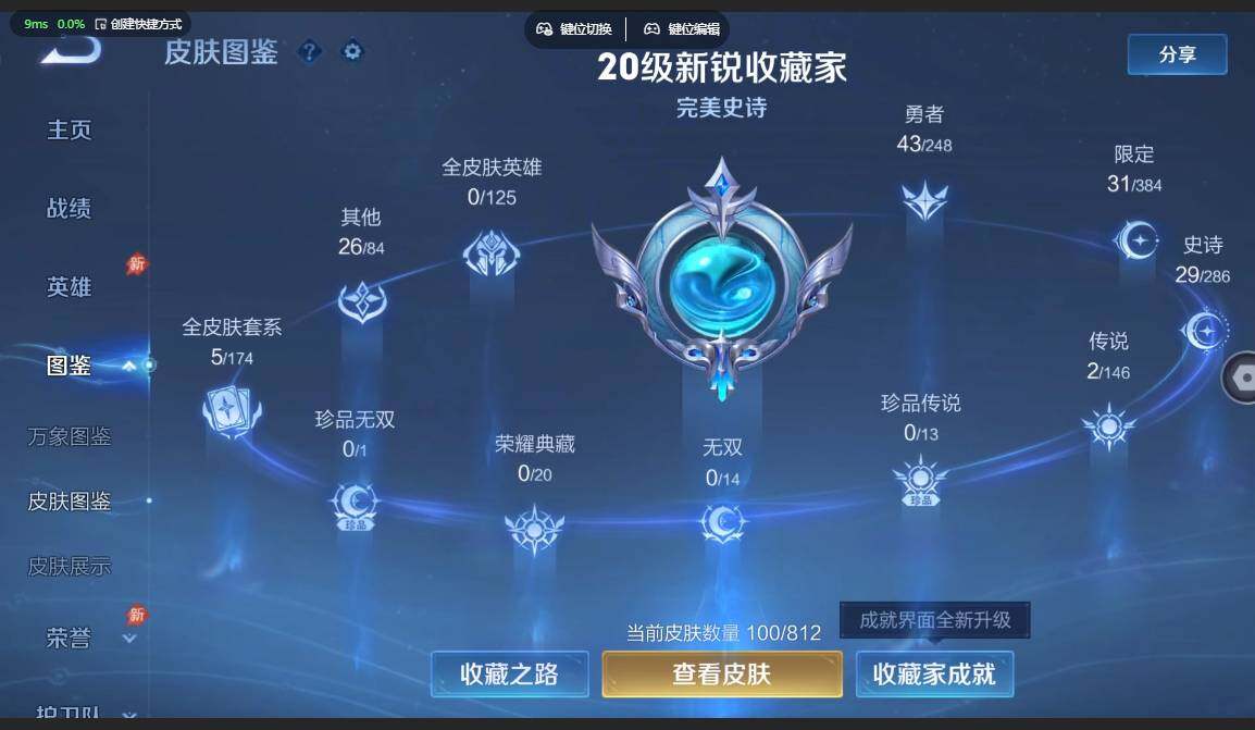 WZBSY4529694王者荣耀账号详情图4 WZBSY4529694王者荣耀账号详情图4