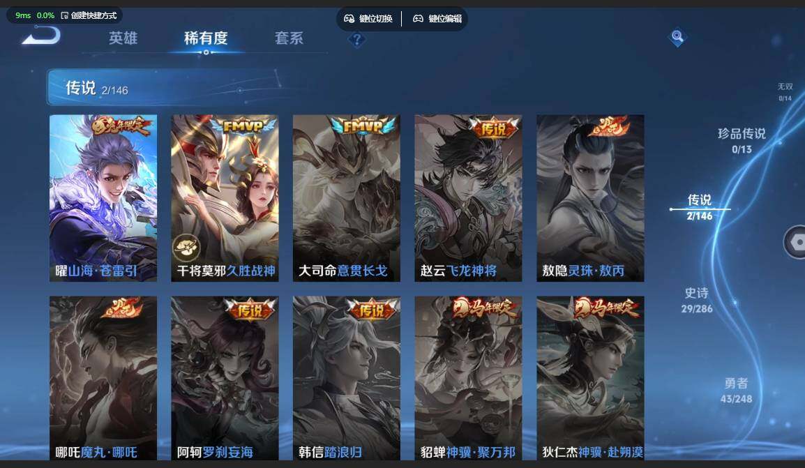 WZBSY4529694王者荣耀账号详情图5 WZBSY4529694王者荣耀账号详情图5