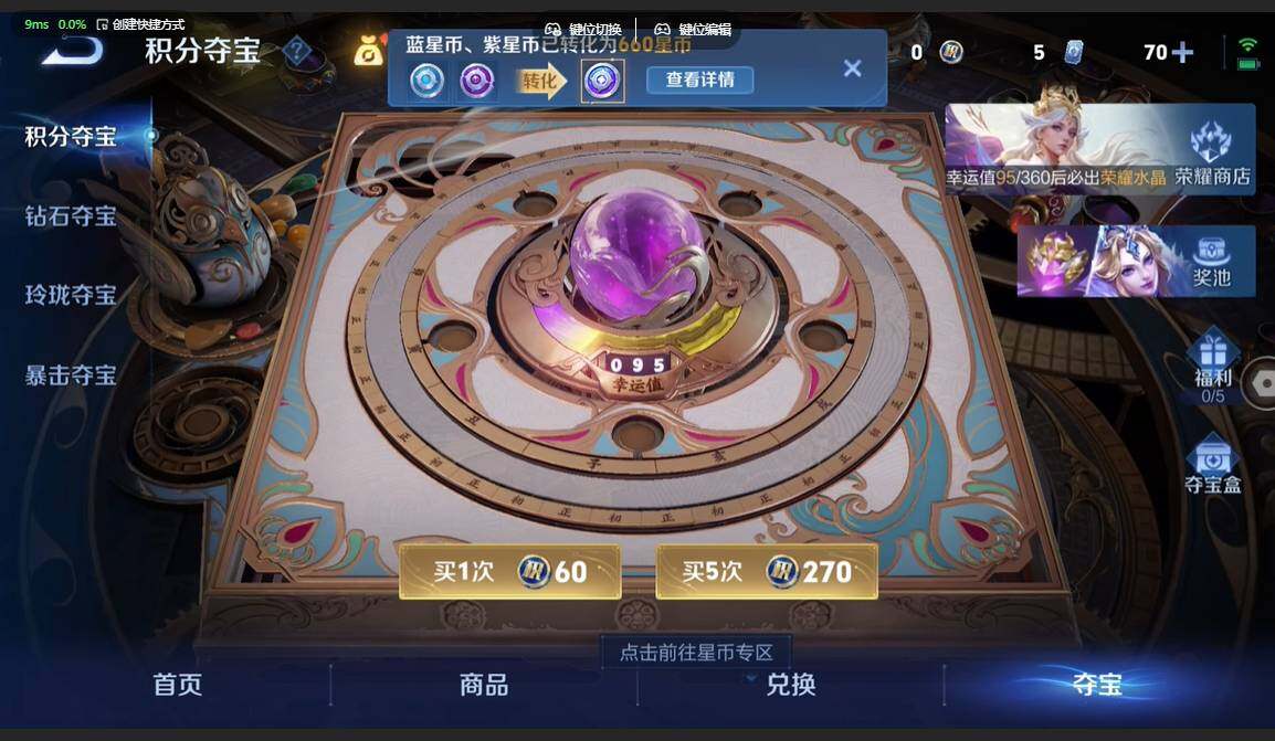 WZBSY4529694王者荣耀账号详情图8 WZBSY4529694王者荣耀账号详情图8
