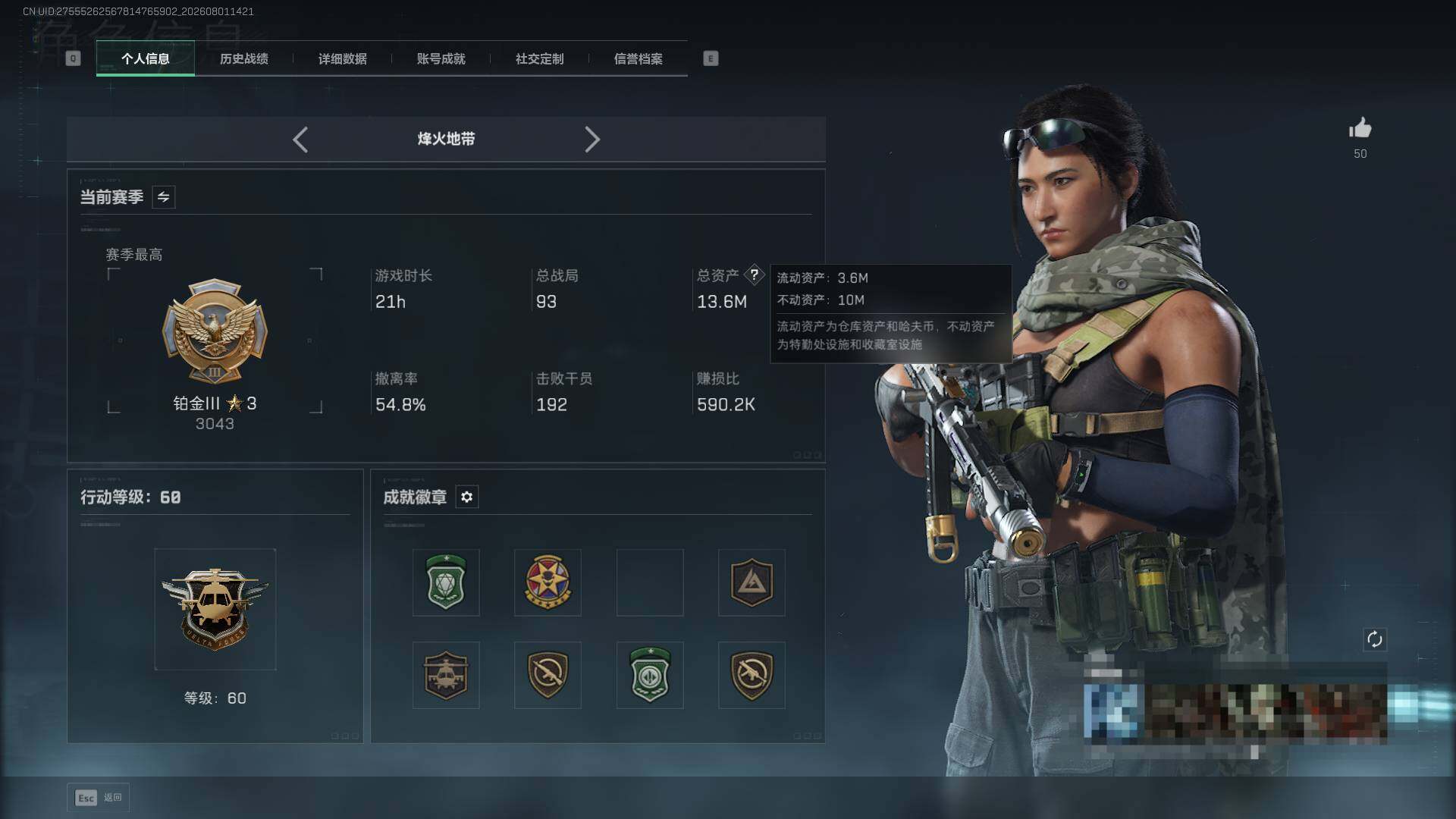 SJZEY4223842三角洲行动账号详情图5 SJZEY4223842三角洲行动账号详情图5