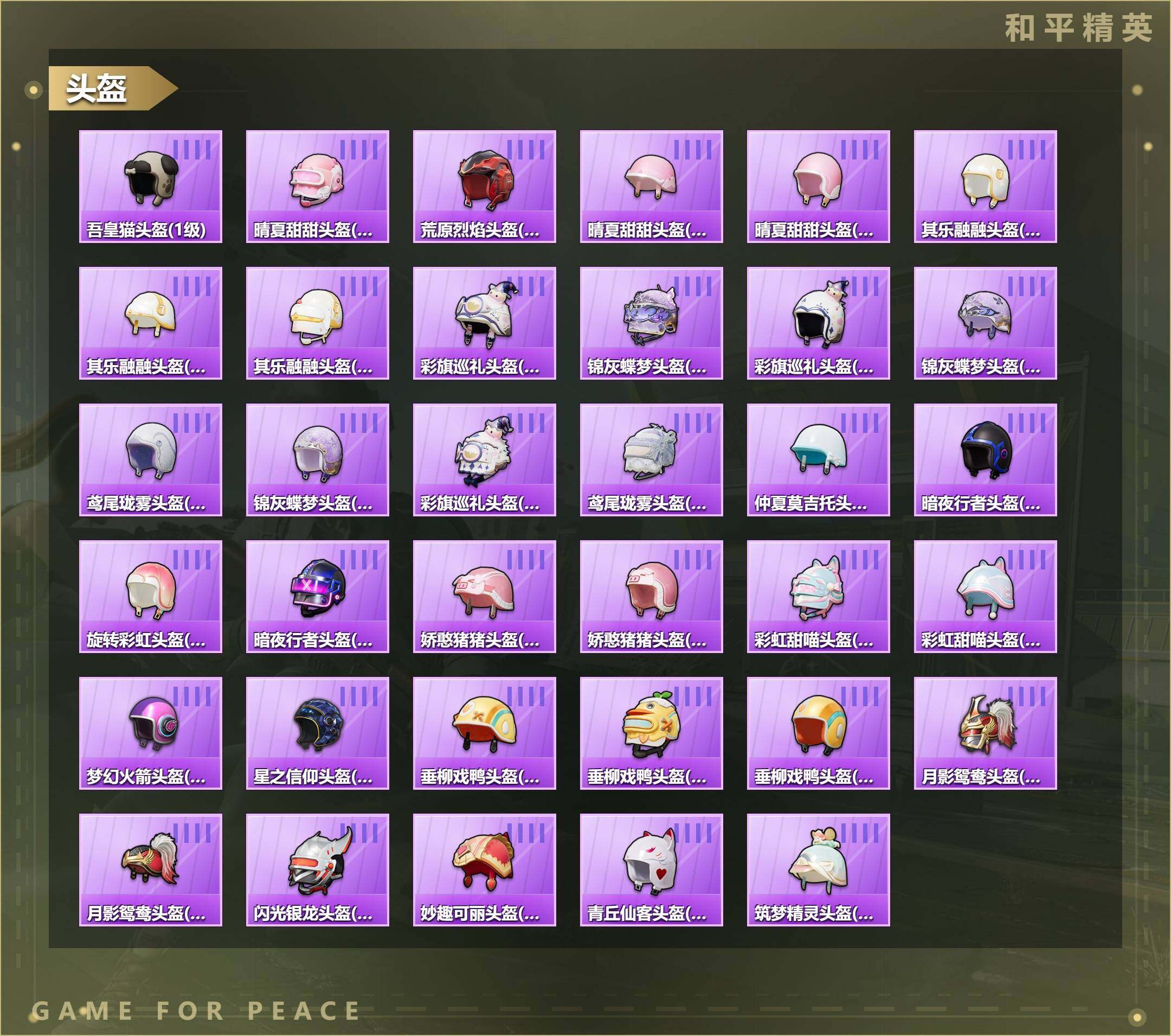 HPQM4310863和平精英账号详情图7 HPQM4310863和平精英账号详情图7