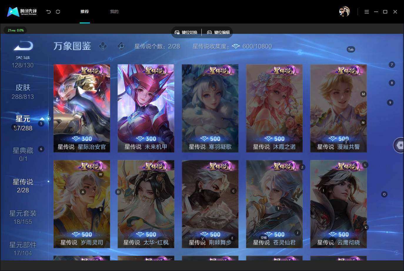 WZLE4526811王者荣耀账号详情图7 WZLE4526811王者荣耀账号详情图7