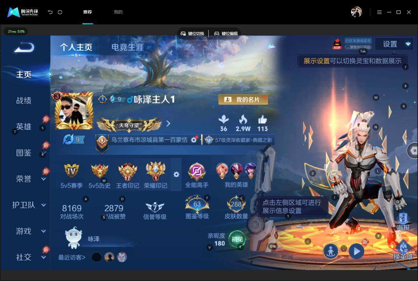 WZLE4526811王者荣耀账号详情图8 WZLE4526811王者荣耀账号详情图8