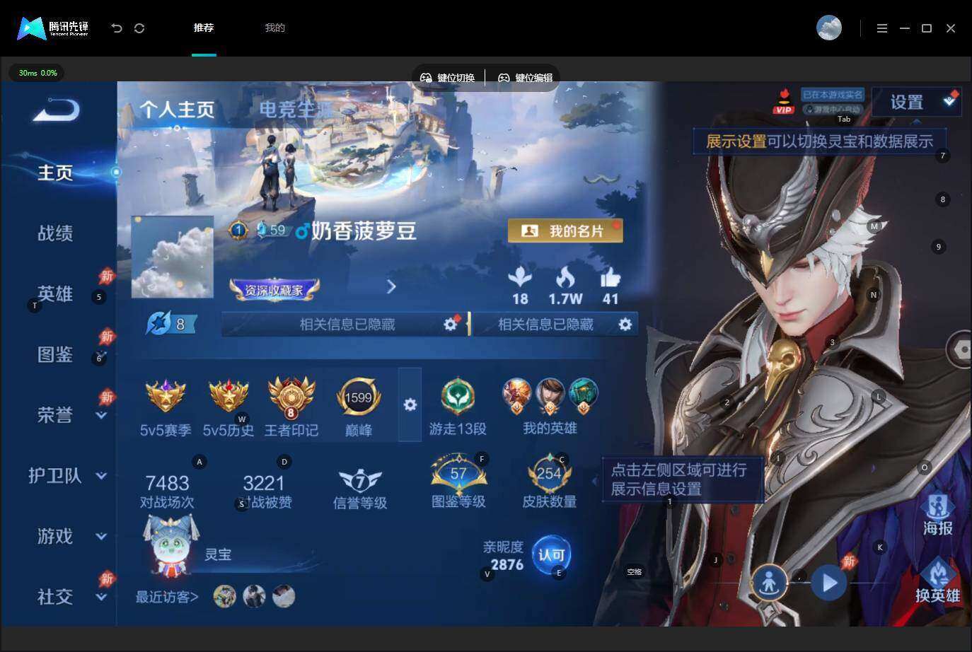 WZLE4526898王者荣耀账号详情图6 WZLE4526898王者荣耀账号详情图6