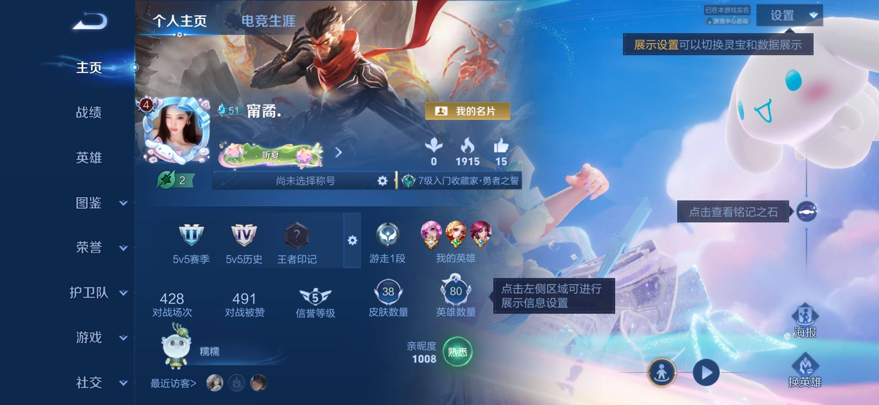 WZBSY4529721王者荣耀账号详情图2