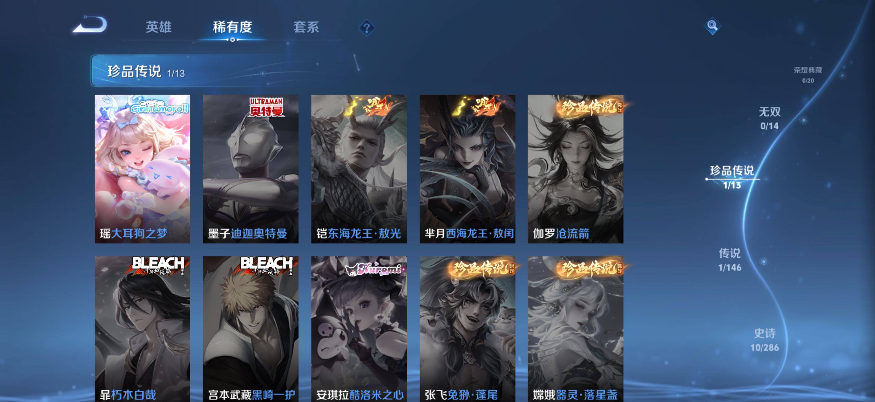 WZBSY4529721王者荣耀账号详情图5