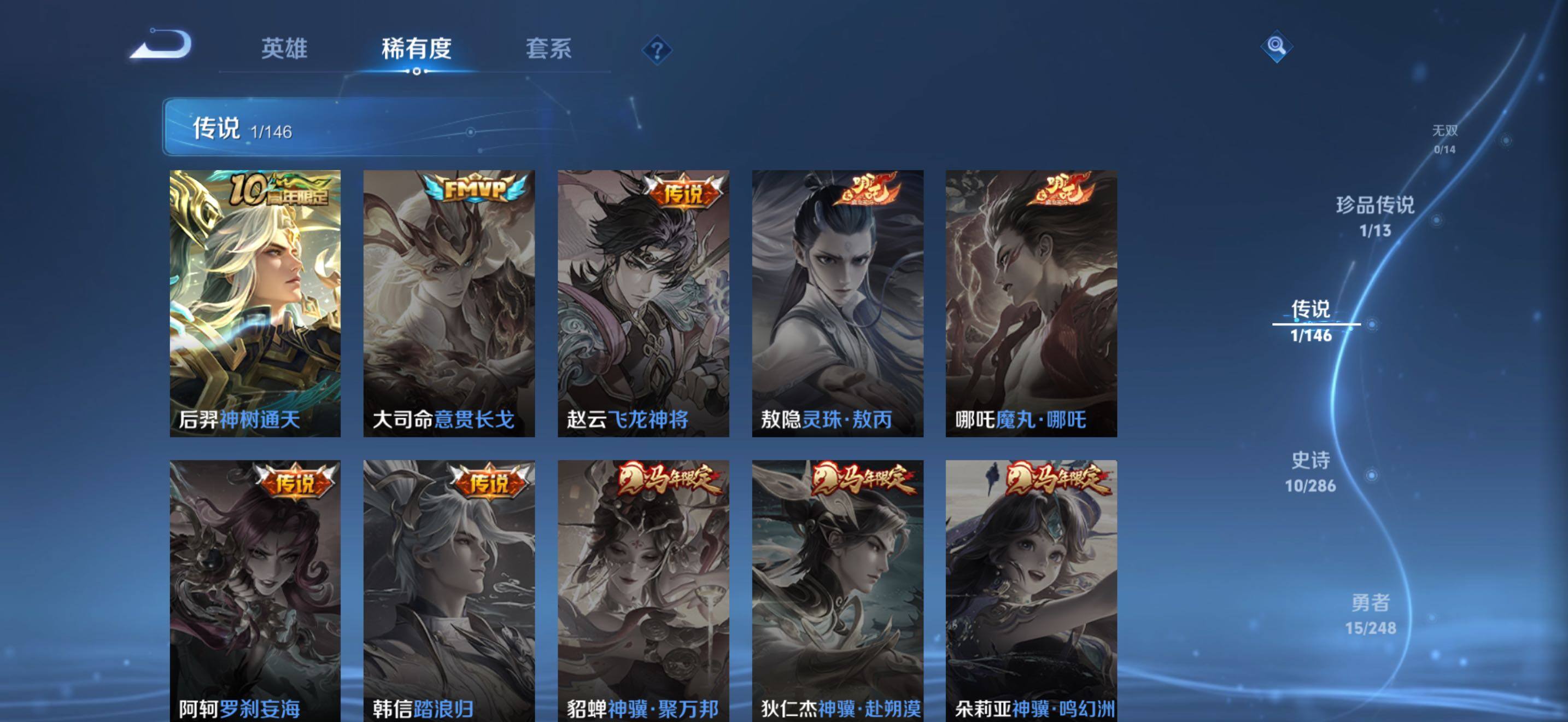 WZBSY4529721王者荣耀账号详情图6