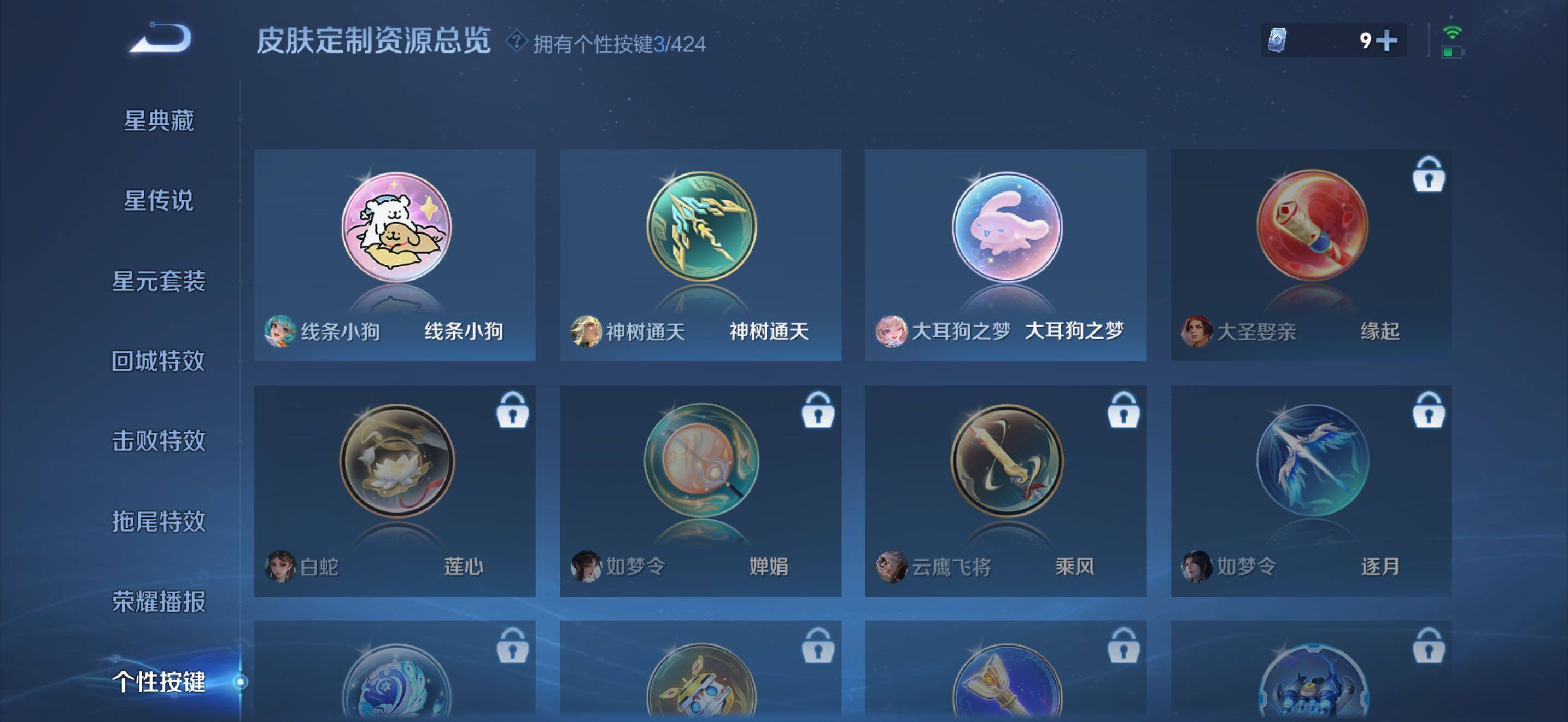 WZBSY4529721王者荣耀账号详情图7