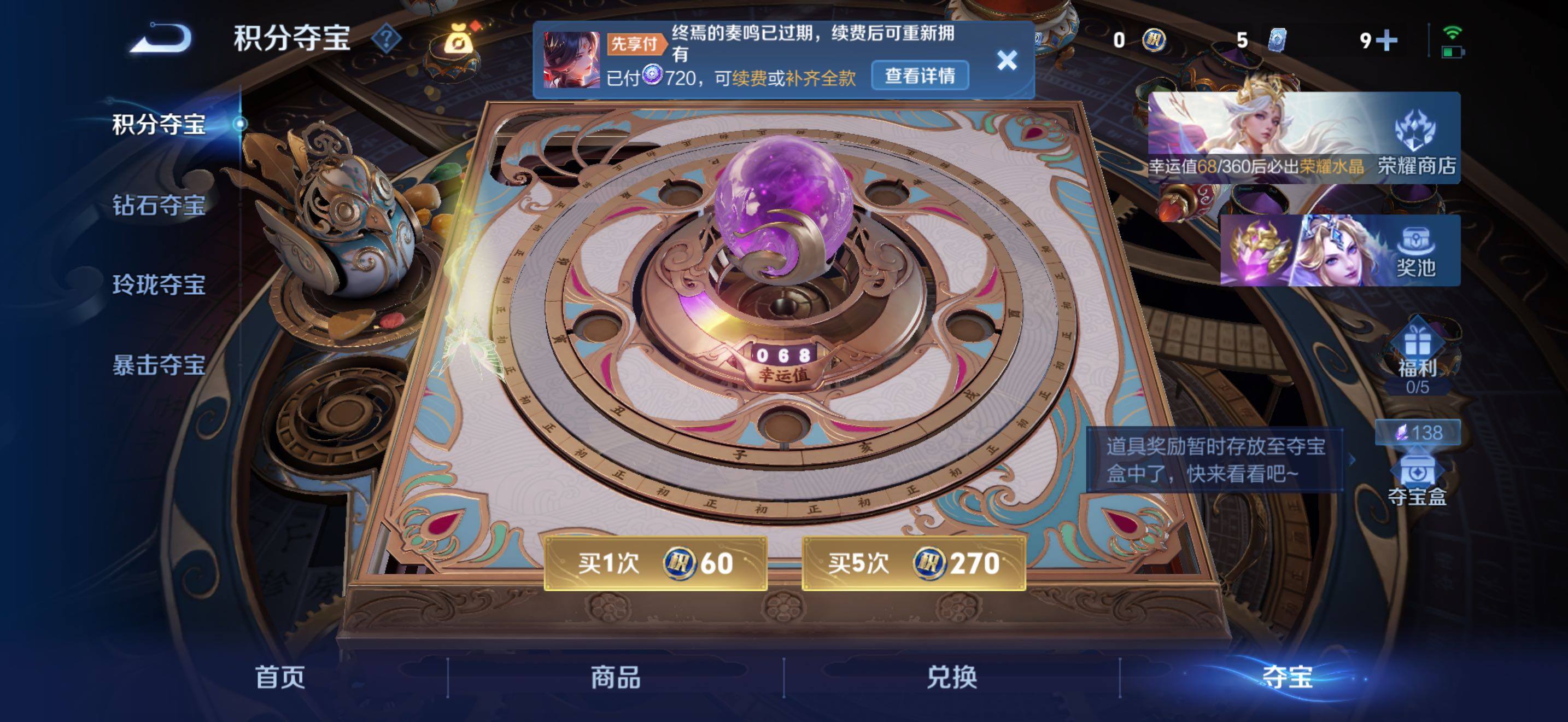 WZBSY4529721王者荣耀账号详情图9