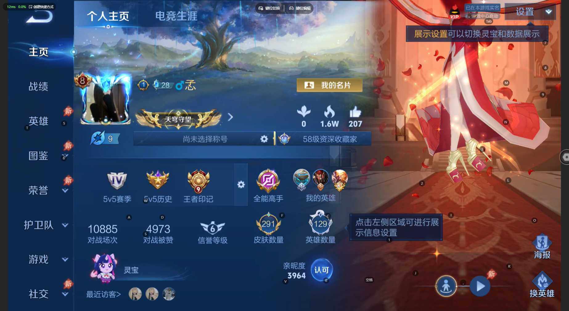 WZBSY4529716王者荣耀账号详情图2 WZBSY4529716王者荣耀账号详情图2