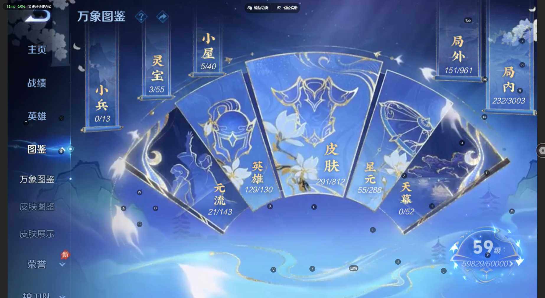 WZBSY4529716王者荣耀账号详情图3 WZBSY4529716王者荣耀账号详情图3