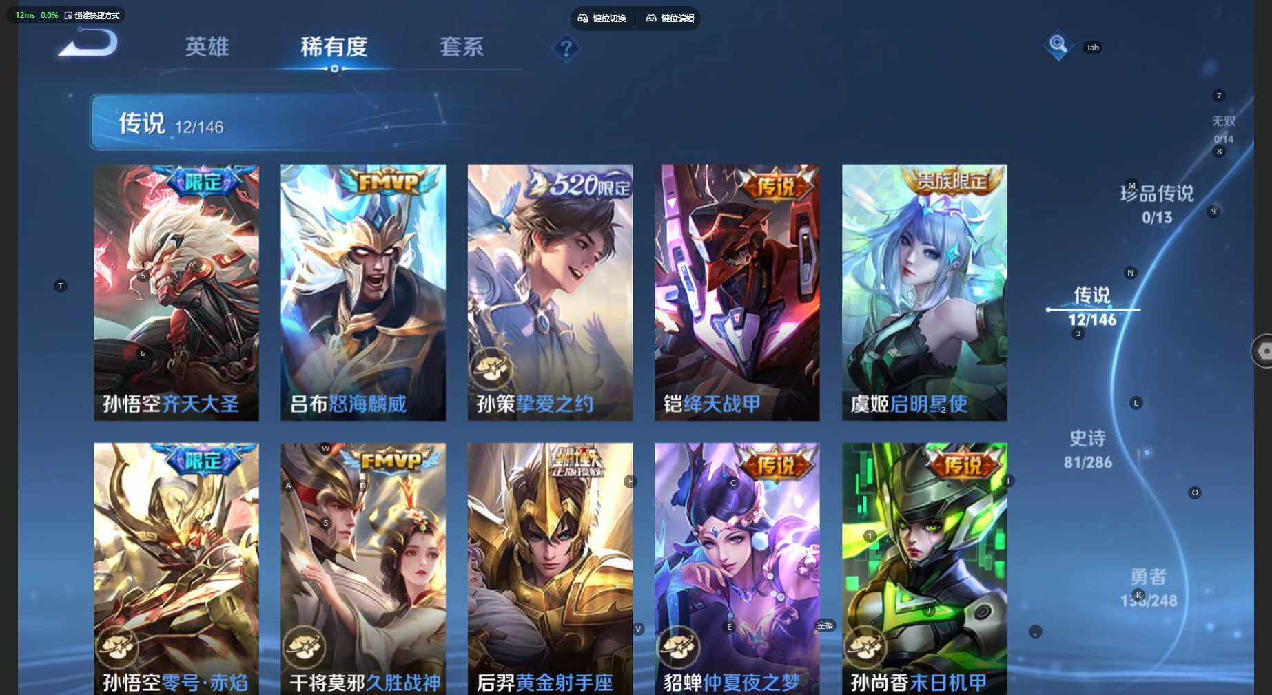 WZBSY4529716王者荣耀账号详情图4 WZBSY4529716王者荣耀账号详情图4