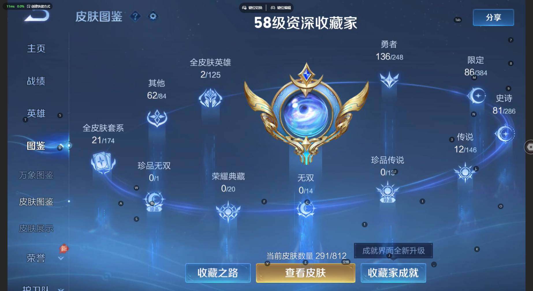WZBSY4529716王者荣耀账号详情图6 WZBSY4529716王者荣耀账号详情图6