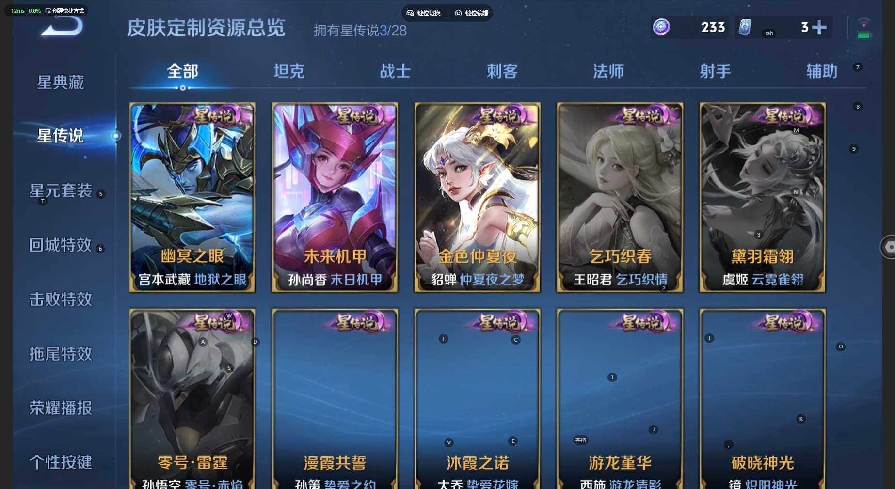 WZBSY4529716王者荣耀账号详情图7 WZBSY4529716王者荣耀账号详情图7