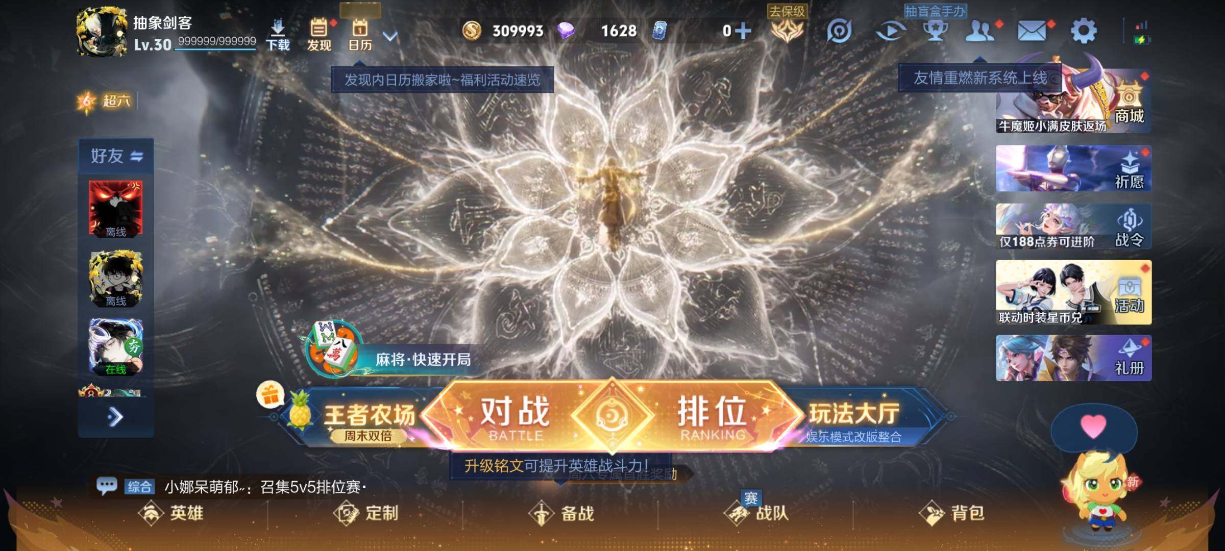 WZLX4609073王者荣耀账号详情图5 WZLX4609073王者荣耀账号详情图5