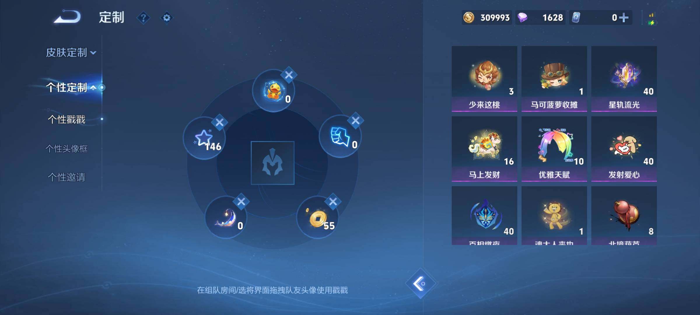 WZLX4609073王者荣耀账号详情图7 WZLX4609073王者荣耀账号详情图7