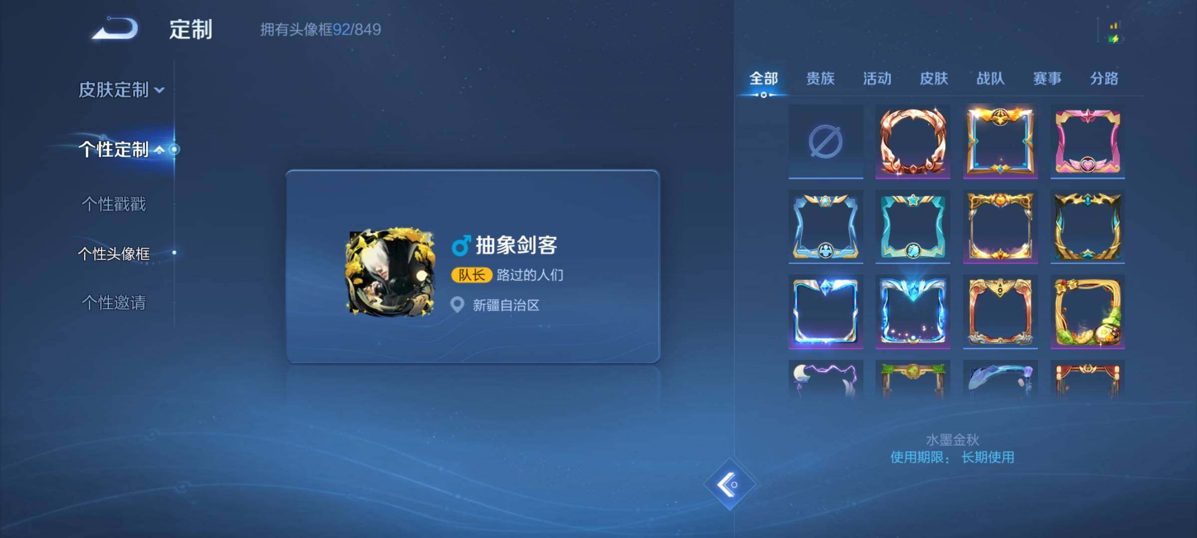 WZLX4609073王者荣耀账号详情图8 WZLX4609073王者荣耀账号详情图8