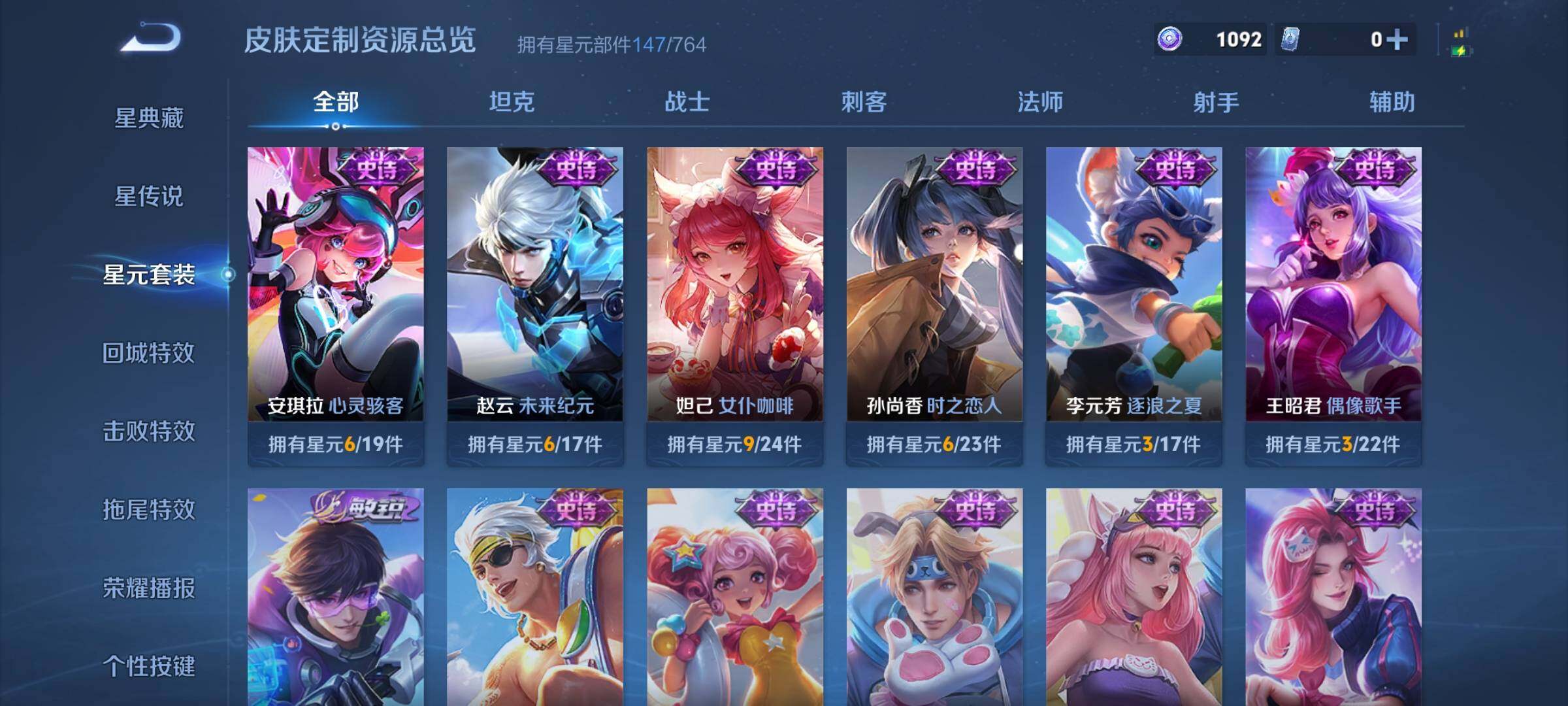 WZLX4609073王者荣耀账号详情图10 WZLX4609073王者荣耀账号详情图10