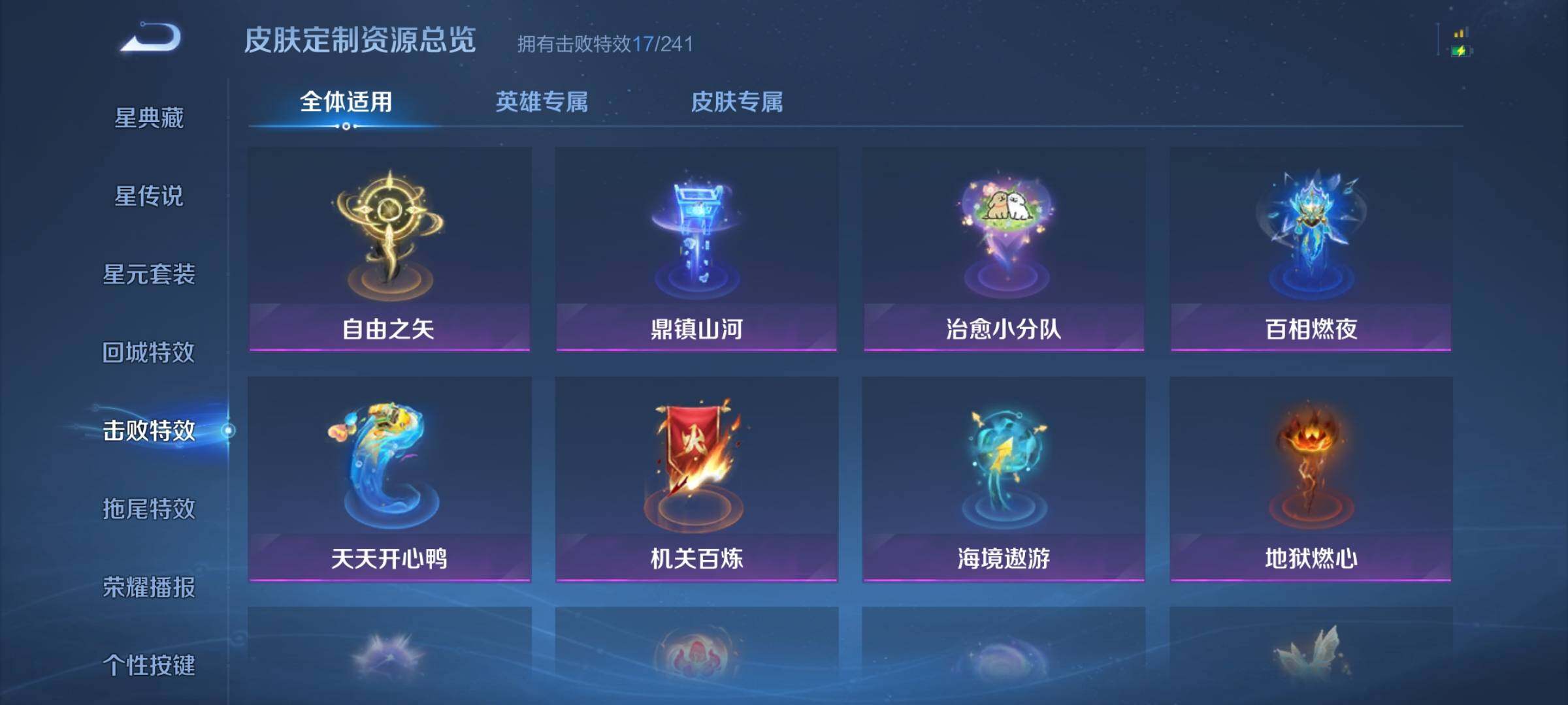 WZLX4609073王者荣耀账号详情图12 WZLX4609073王者荣耀账号详情图12