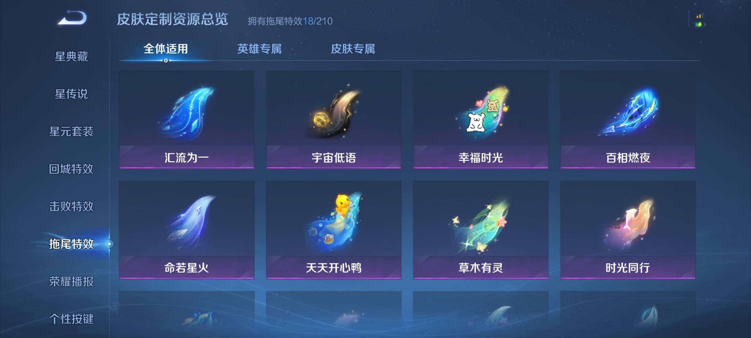 WZLX4609073王者荣耀账号详情图13 WZLX4609073王者荣耀账号详情图13