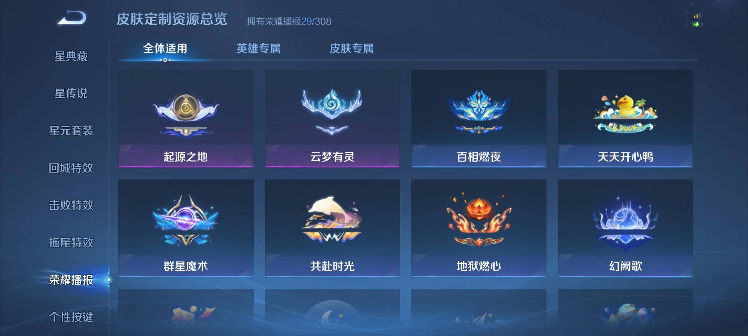 WZLX4609073王者荣耀账号详情图14 WZLX4609073王者荣耀账号详情图14