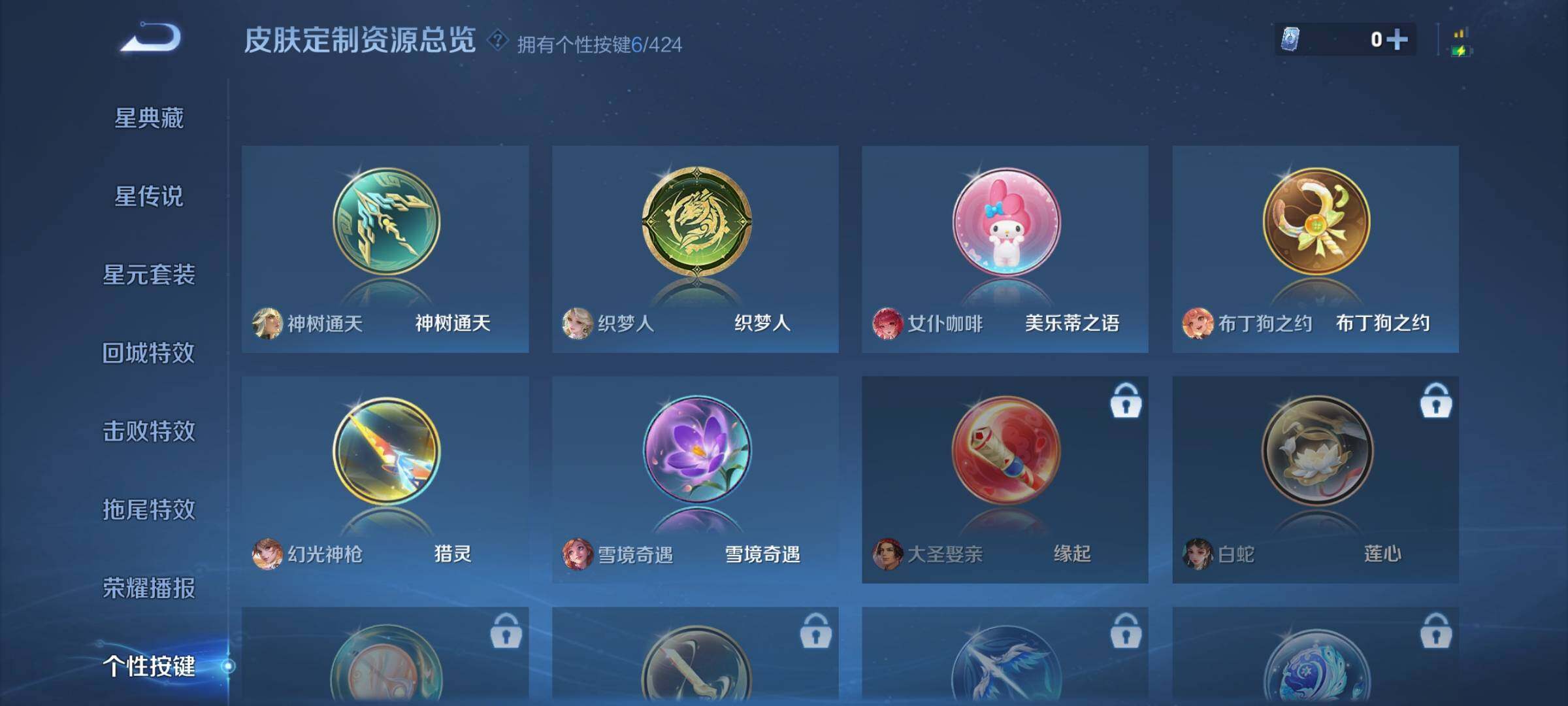 WZLX4609073王者荣耀账号详情图15 WZLX4609073王者荣耀账号详情图15