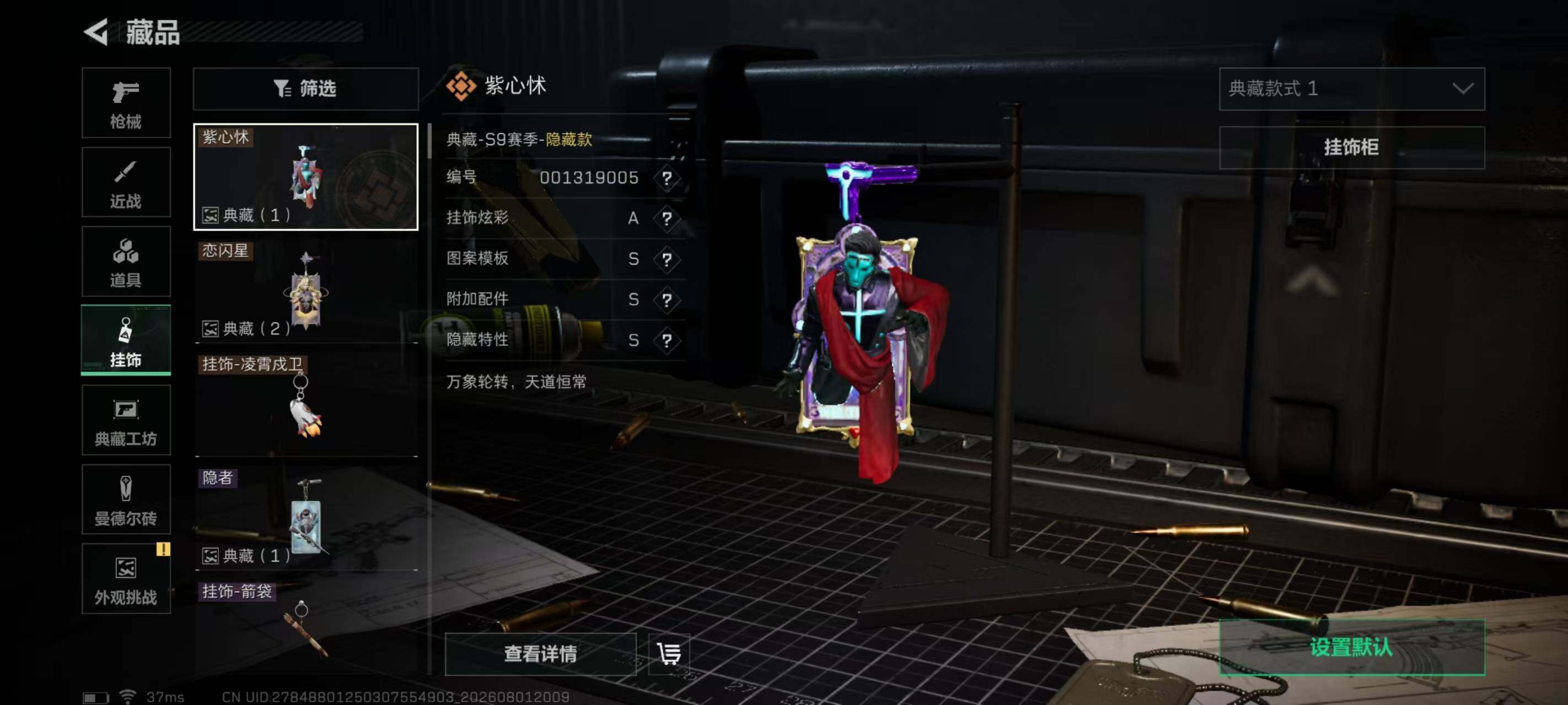 SJZEY4222540三角洲行动账号详情图6