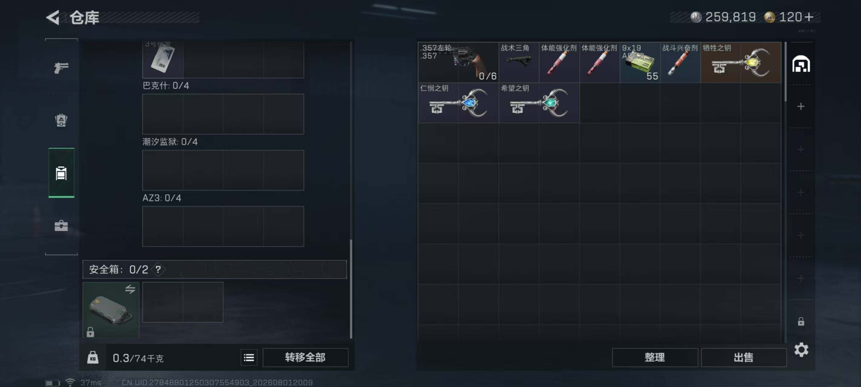 SJZEY4222540三角洲行动账号详情图9