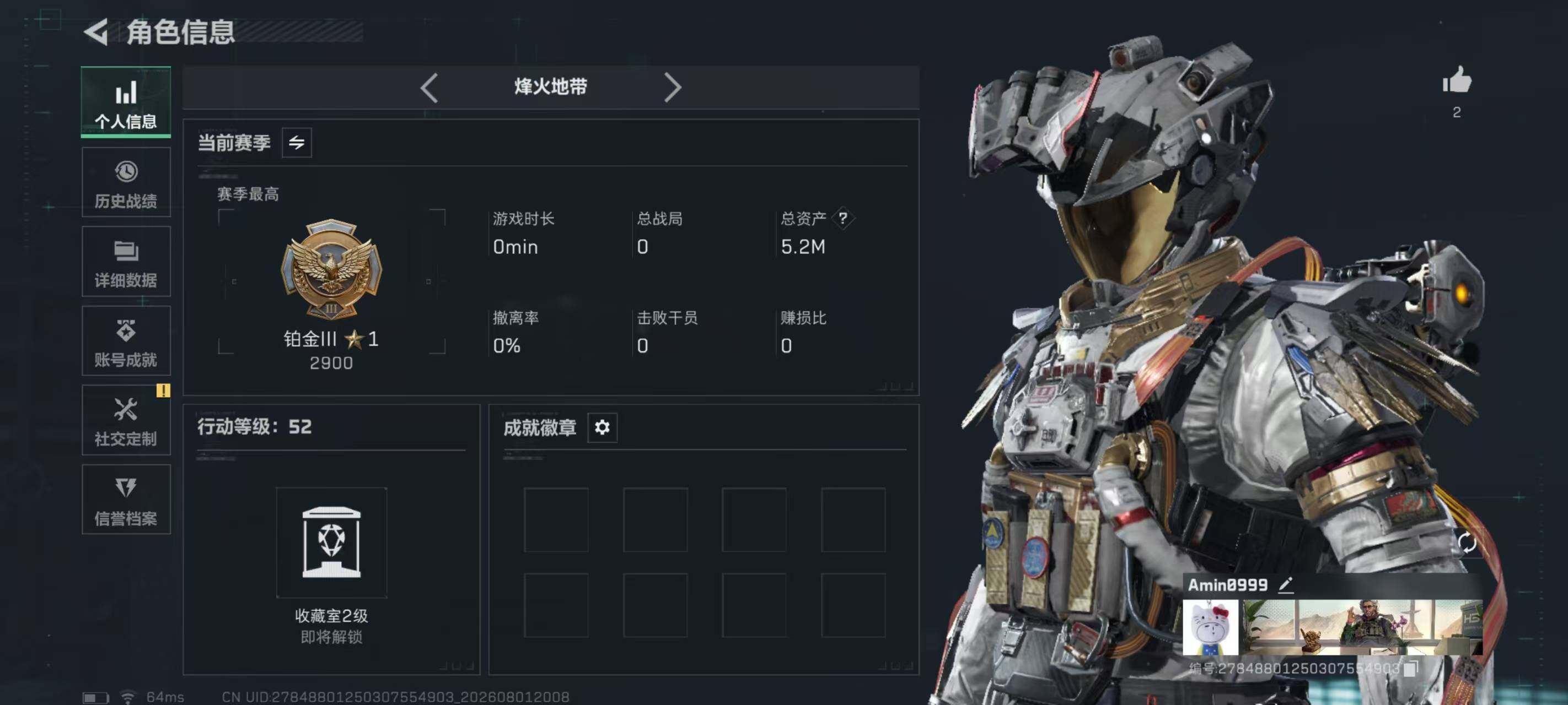 SJZEY4222540三角洲行动账号详情图3
