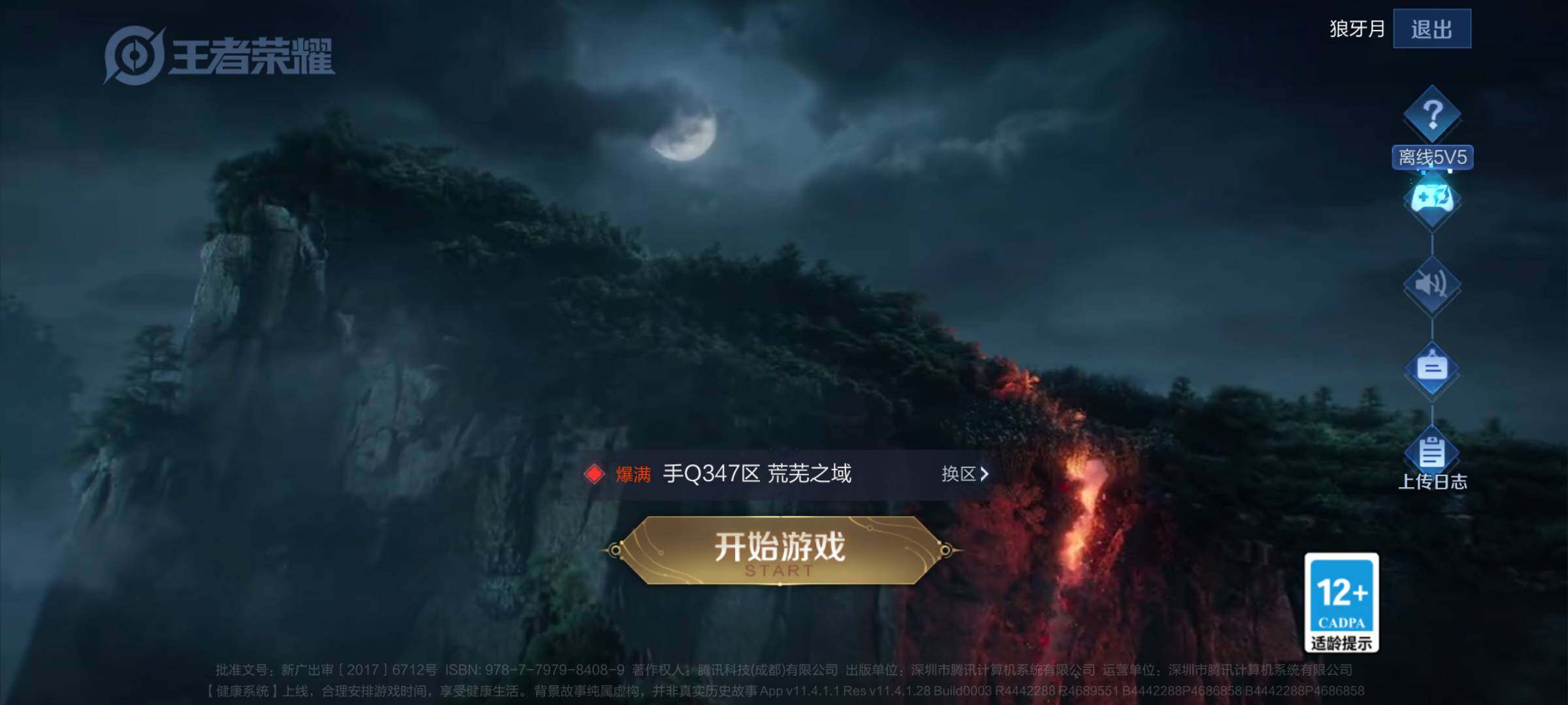 WZJM4530995王者荣耀账号详情图6 WZJM4530995王者荣耀账号详情图6
