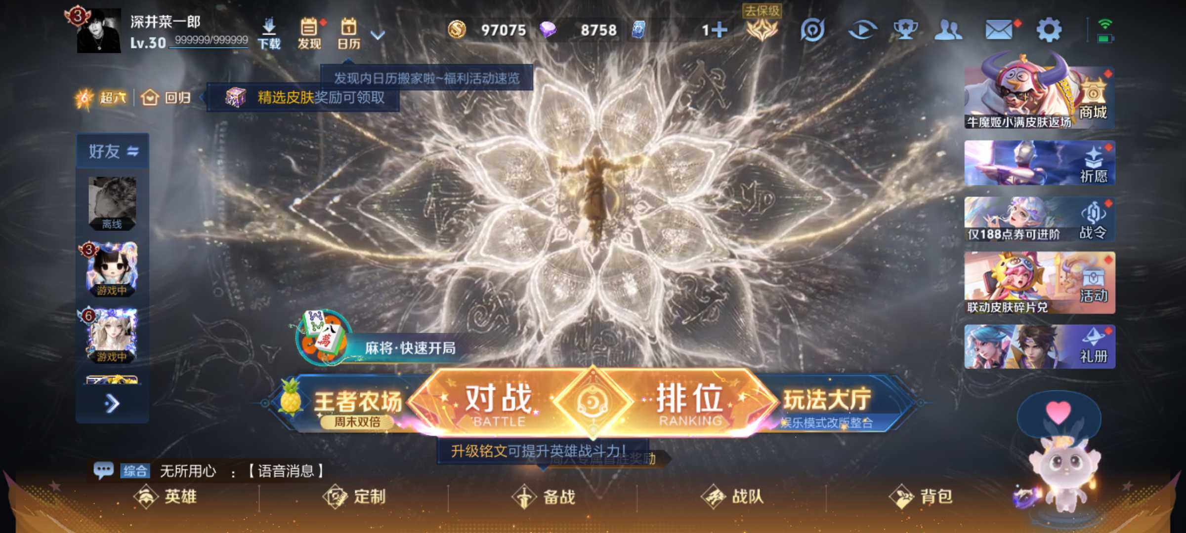 WZJM4530995王者荣耀账号详情图7 WZJM4530995王者荣耀账号详情图7