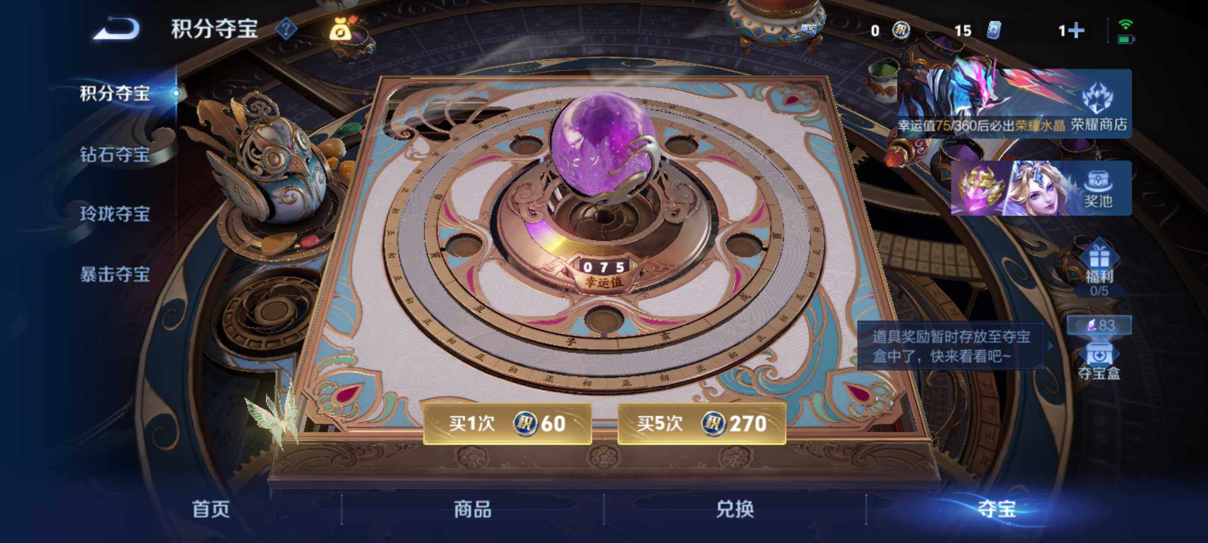 WZJM4530995王者荣耀账号详情图9 WZJM4530995王者荣耀账号详情图9