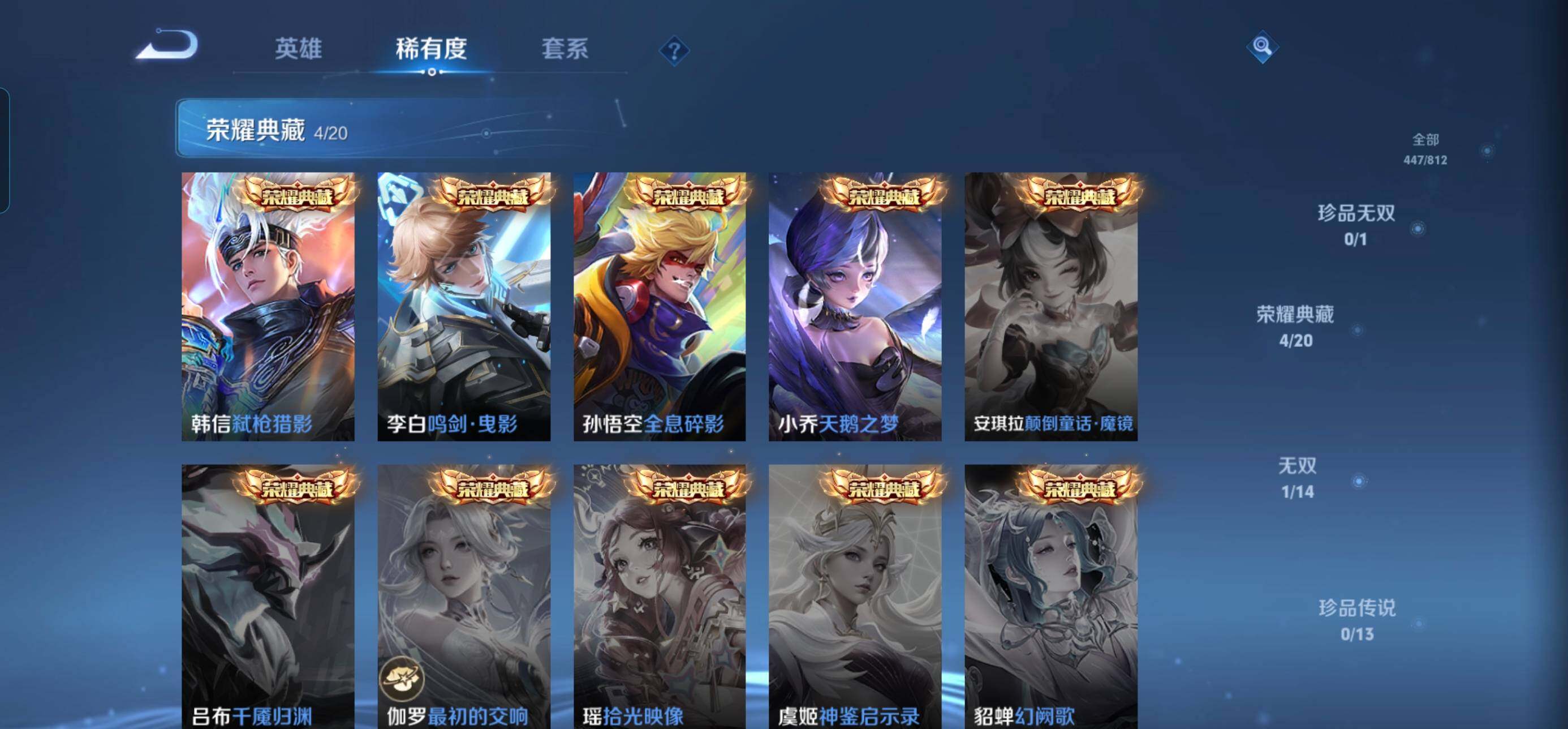 WZQM4529518王者荣耀账号详情图5 WZQM4529518王者荣耀账号详情图5