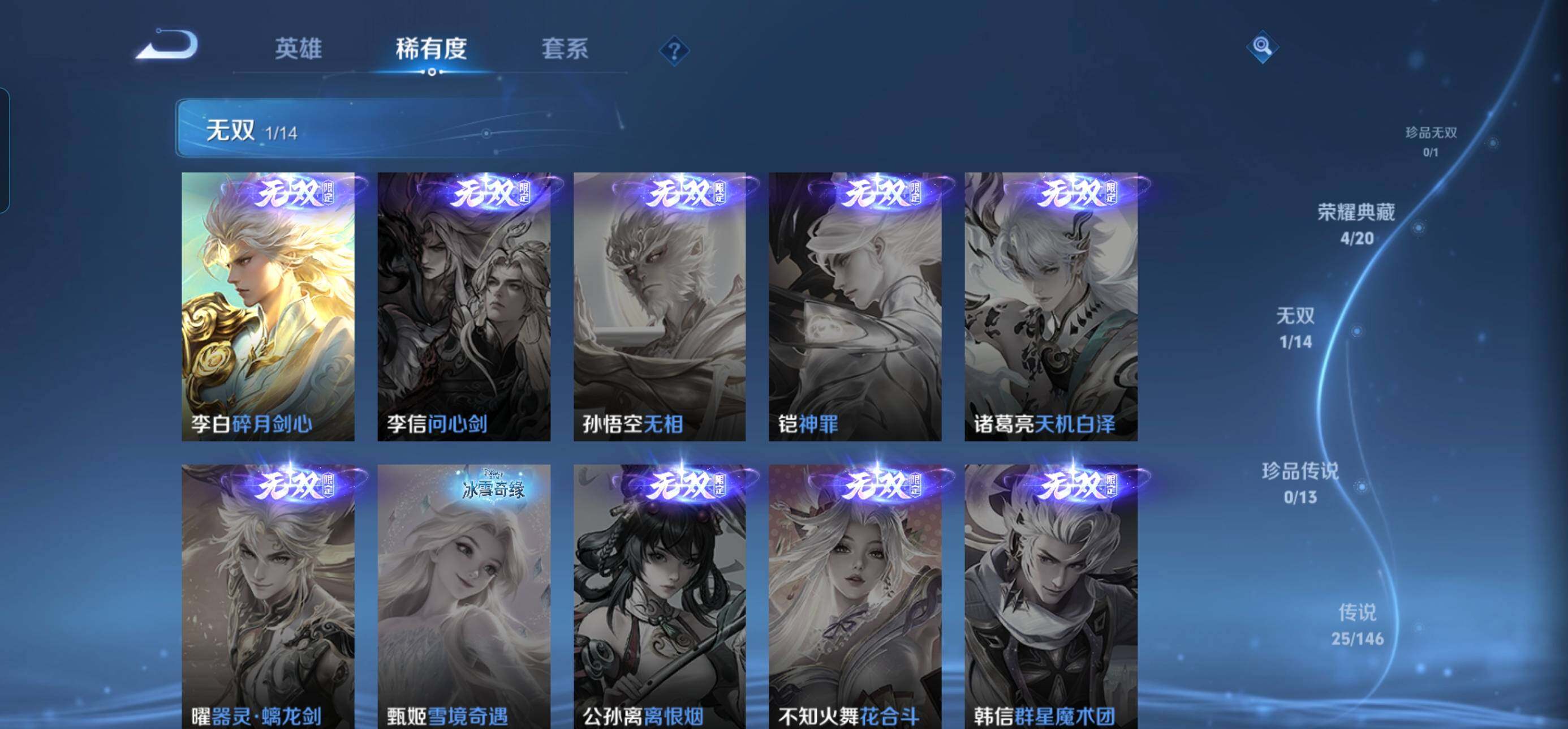 WZQM4529518王者荣耀账号详情图6 WZQM4529518王者荣耀账号详情图6