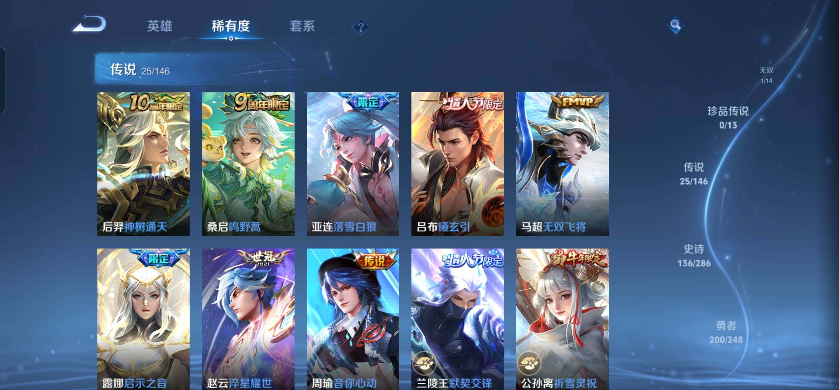 WZQM4529518王者荣耀账号详情图7 WZQM4529518王者荣耀账号详情图7