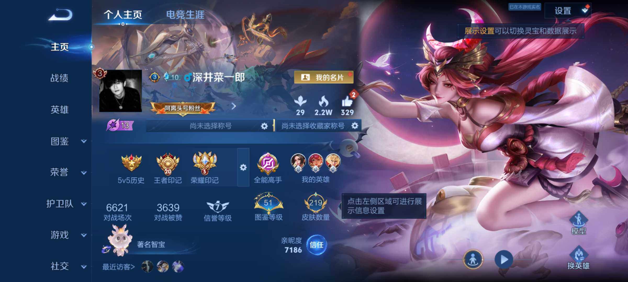 WZJM4530995王者荣耀账号详情图12 WZJM4530995王者荣耀账号详情图12