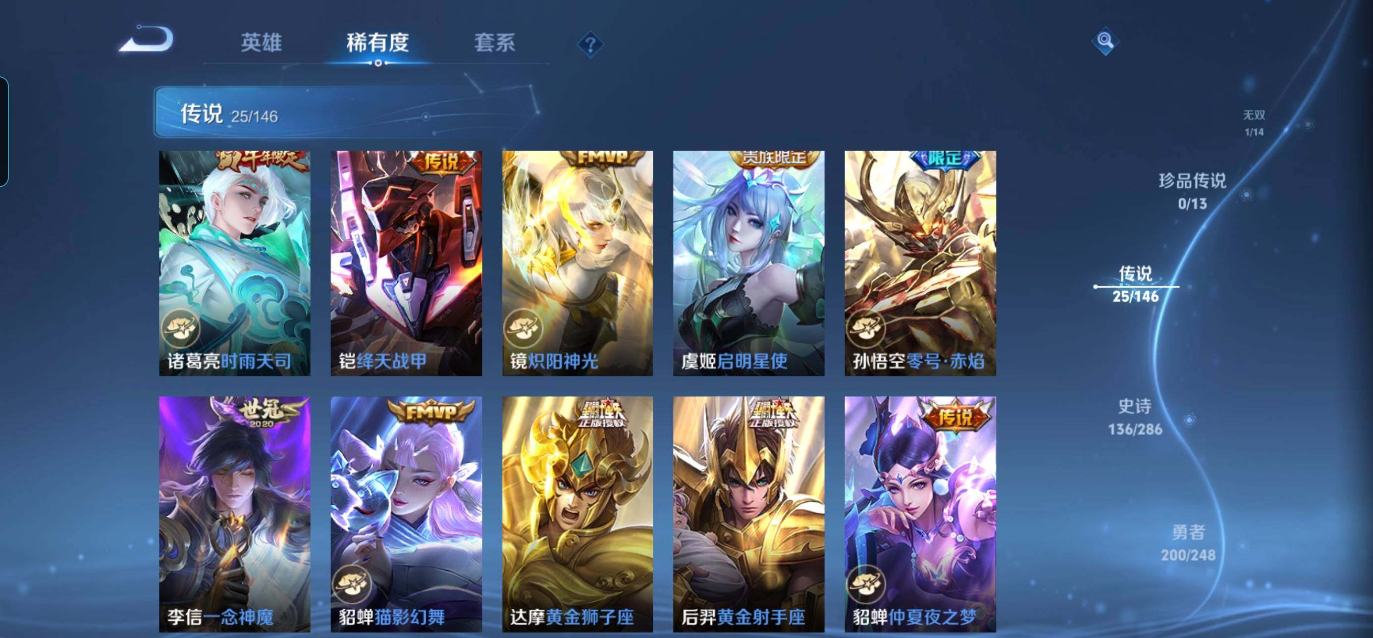 WZQM4529518王者荣耀账号详情图8 WZQM4529518王者荣耀账号详情图8