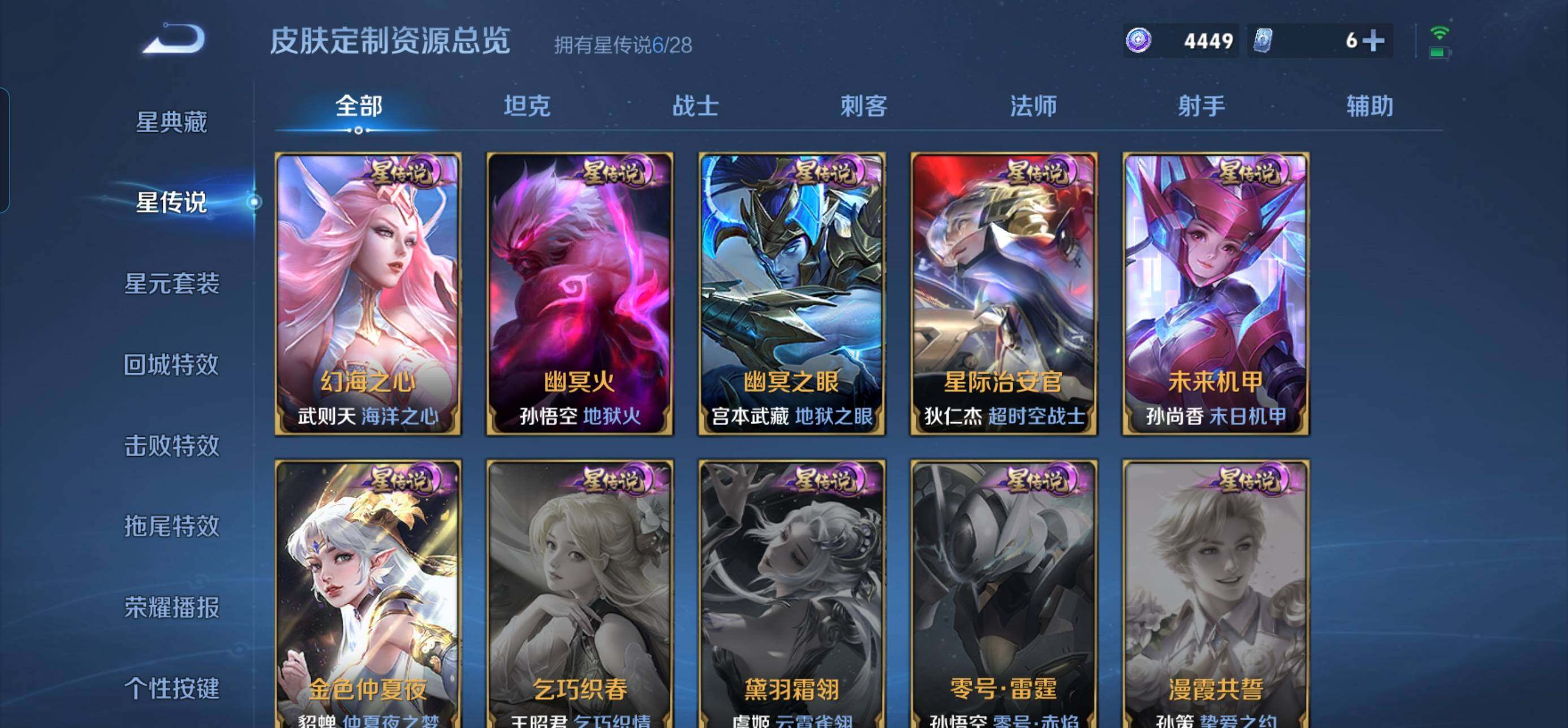 WZQM4529518王者荣耀账号详情图9 WZQM4529518王者荣耀账号详情图9