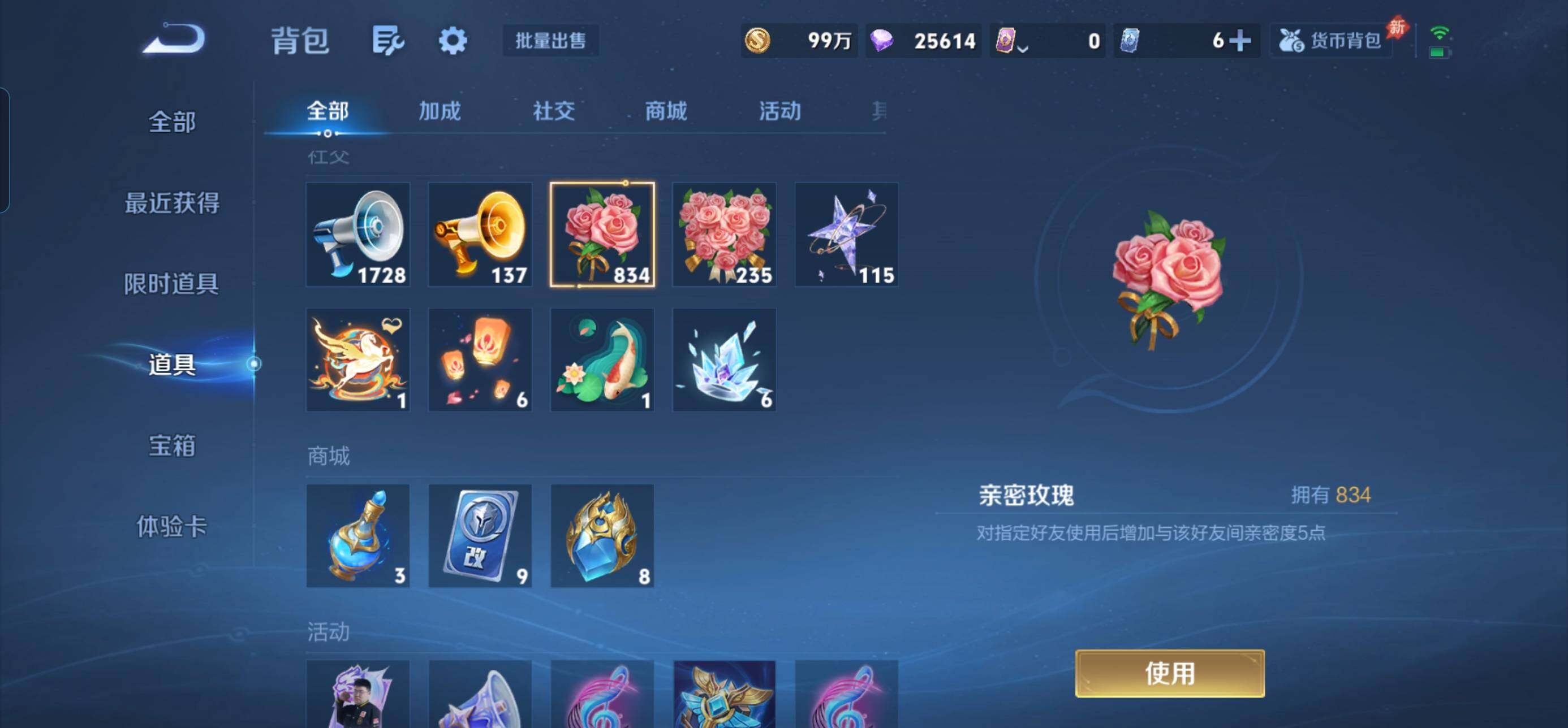 WZQM4529518王者荣耀账号详情图11 WZQM4529518王者荣耀账号详情图11