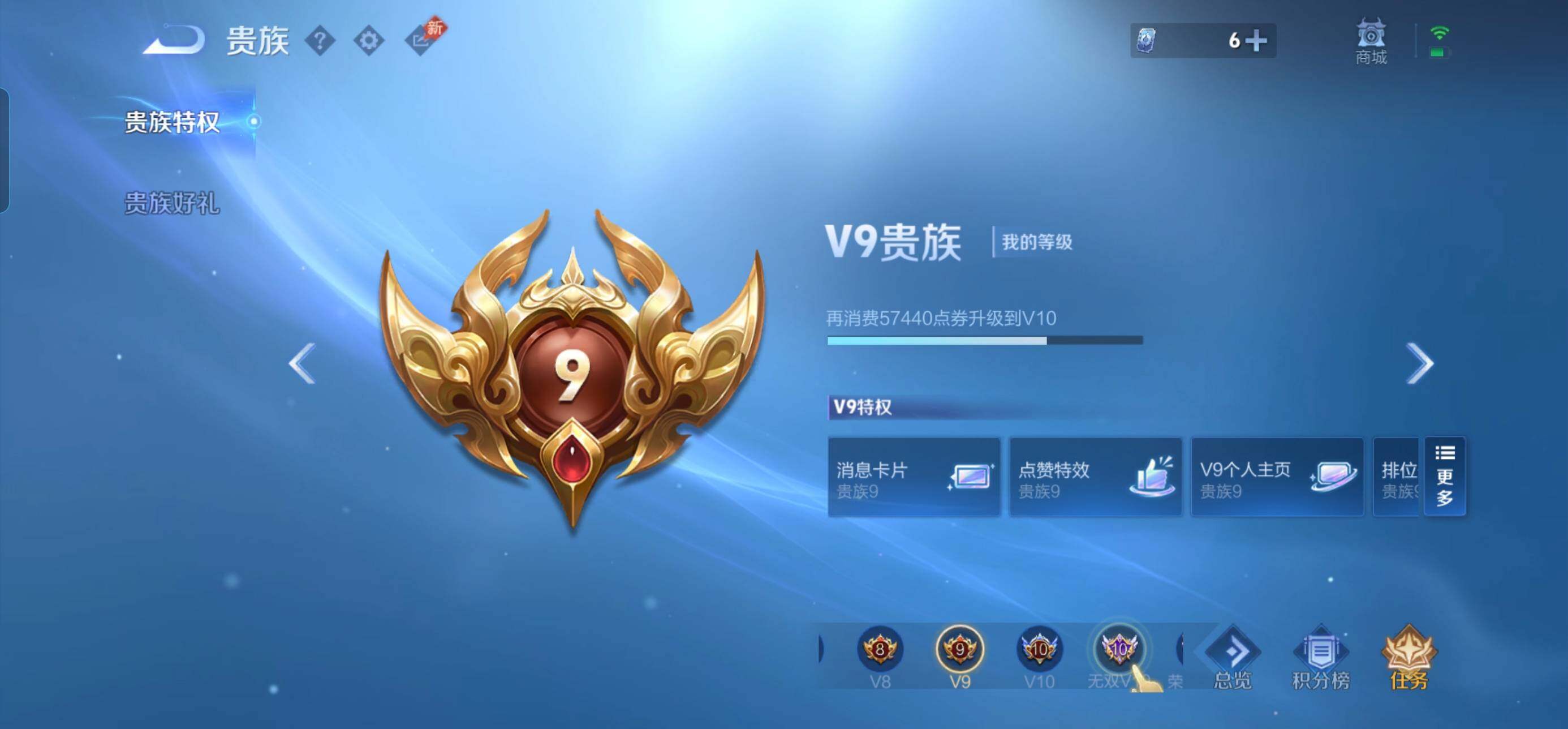 WZQM4529518王者荣耀账号详情图12 WZQM4529518王者荣耀账号详情图12