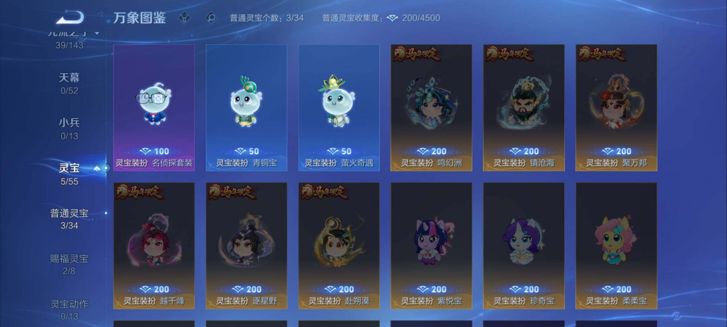 WZJM4530995王者荣耀账号详情图17 WZJM4530995王者荣耀账号详情图17