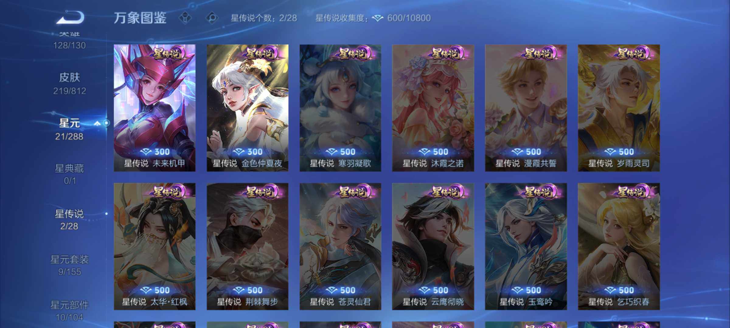WZJM4530995王者荣耀账号详情图18 WZJM4530995王者荣耀账号详情图18