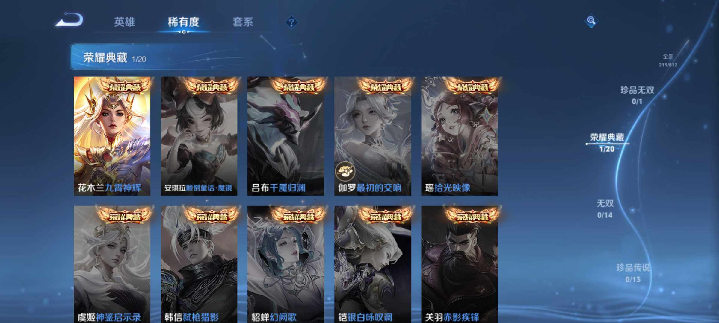 WZJM4530995王者荣耀账号详情图20 WZJM4530995王者荣耀账号详情图20
