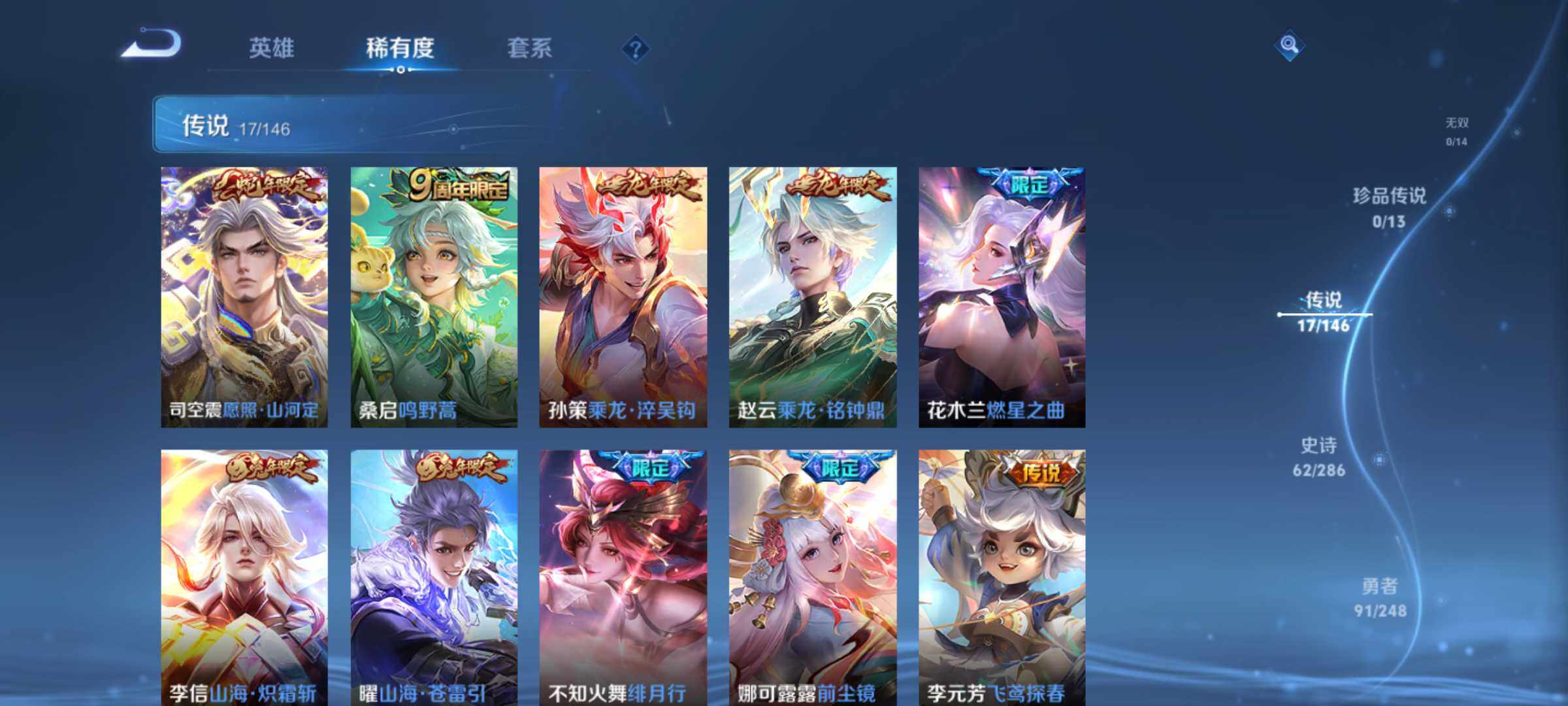 WZJM4530995王者荣耀账号详情图21 WZJM4530995王者荣耀账号详情图21