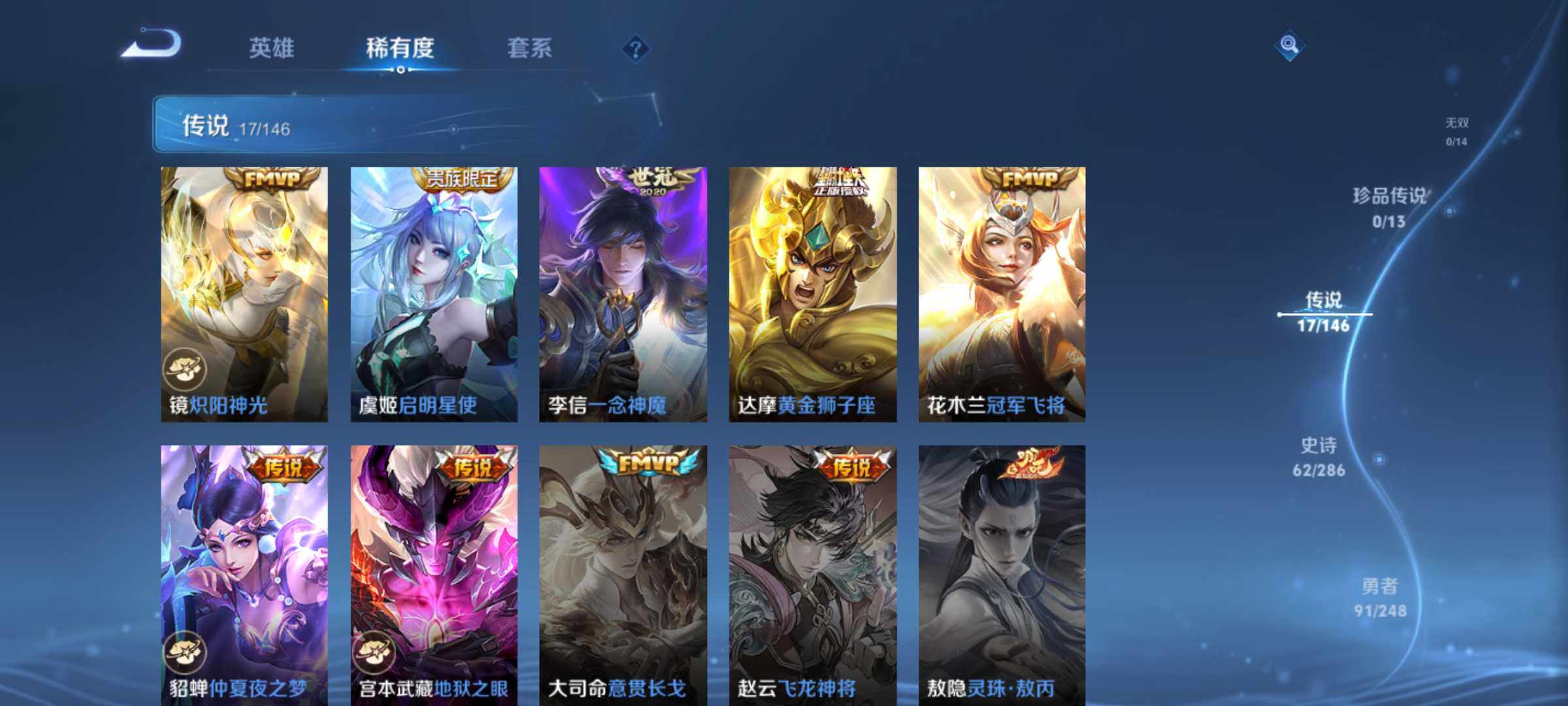 WZJM4530995王者荣耀账号详情图22 WZJM4530995王者荣耀账号详情图22